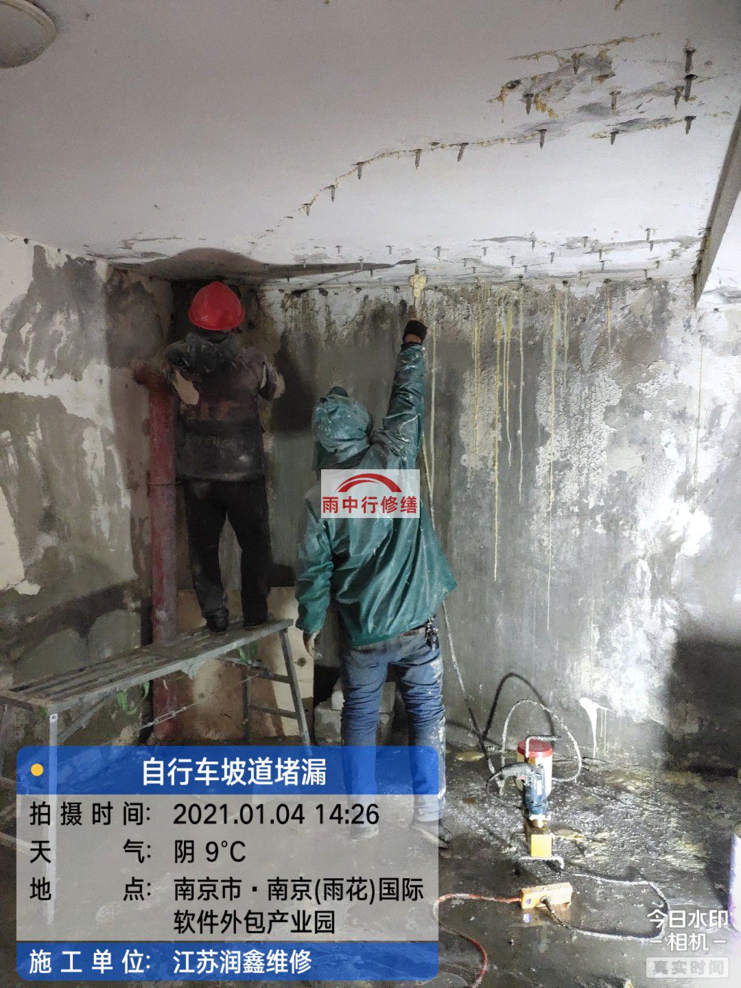 泾县地下室堵漏