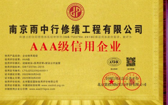 泾县企业资质认证