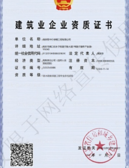 泾县防水防腐资质证书
