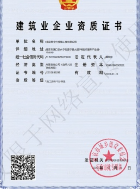 泾县建筑施工资质证书